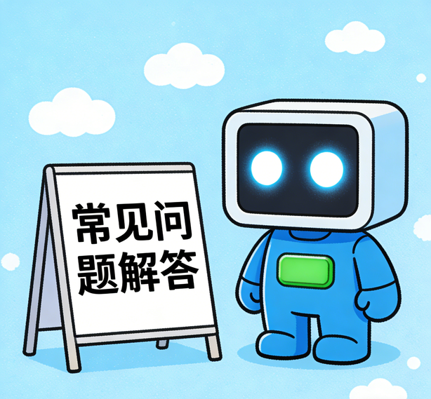 深圳安信11平台常见问题